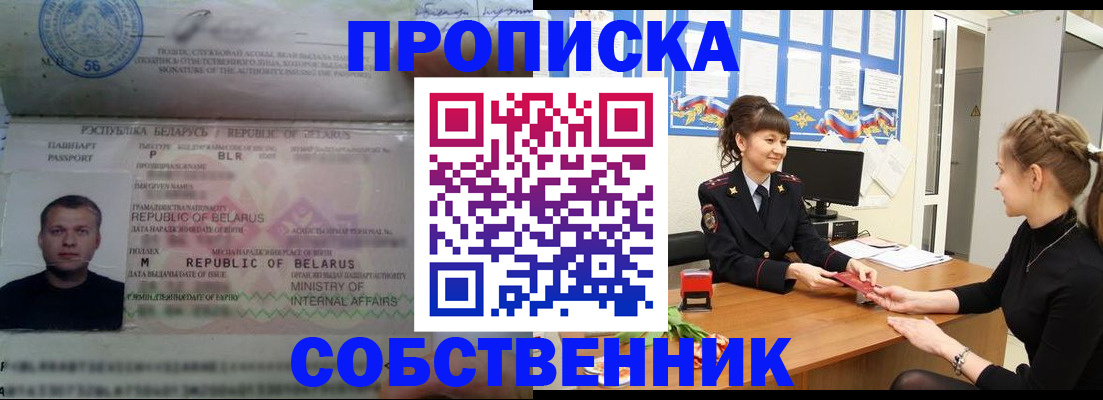 прописка для кредита в Ростове