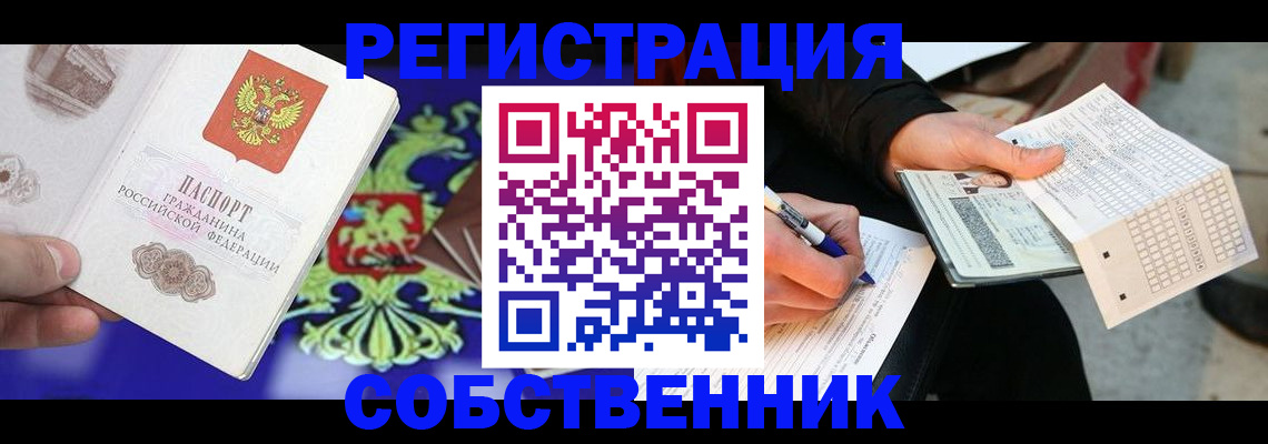 временная регистрация в квартире в Ростове